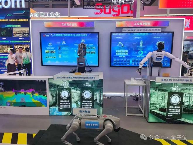 九游娱乐：一文看尽35万人围观的智博会(图9)