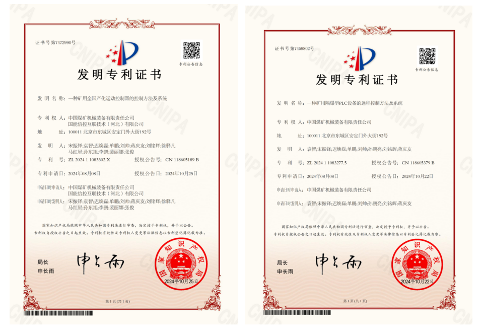 九游娱乐：“中国芯”扎根煤海：算力赋能智慧矿山国产方案树行业标杆(图3)