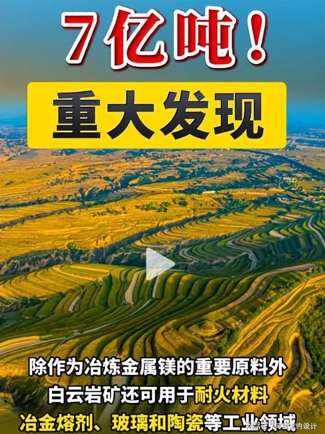 九游娱乐平台：中国稀土新突破！发现7亿吨矿床美结束中国“卡脖子”说早了(图1)