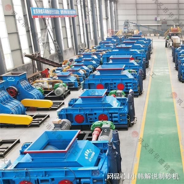 九游娱乐平台：一个小时出三十吨左右的全液压对辊制砂机可破米石(图3)