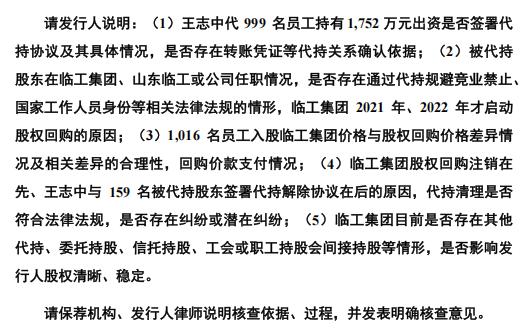 九游娱乐：两度冲击A股受挫后转战港股鲁企临工重机上市之路仍存疑云(图5)