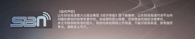 九游娱乐：预期超30亿营收仅完成868亿！泰安尤洛卡135亿卖出南京领锐跨界造车不香了？(图2)