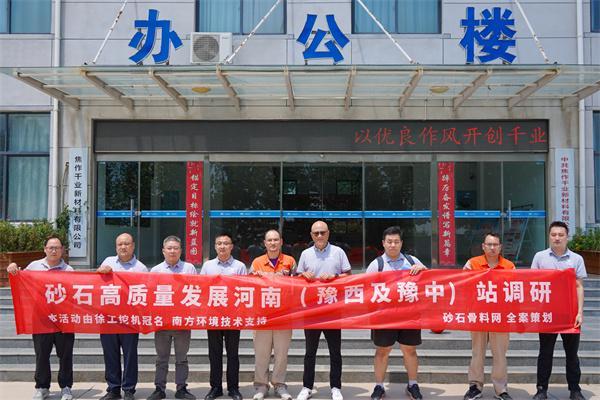 九游娱乐：下行周期！探索水泥+骨料+商砼一体化运营降低综合成本是关键(图1)