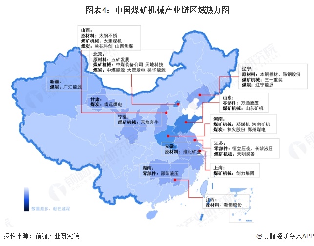 九游娱乐网站：【干货】2025年煤矿机械产业链全景梳理及区域热力地图(图4)