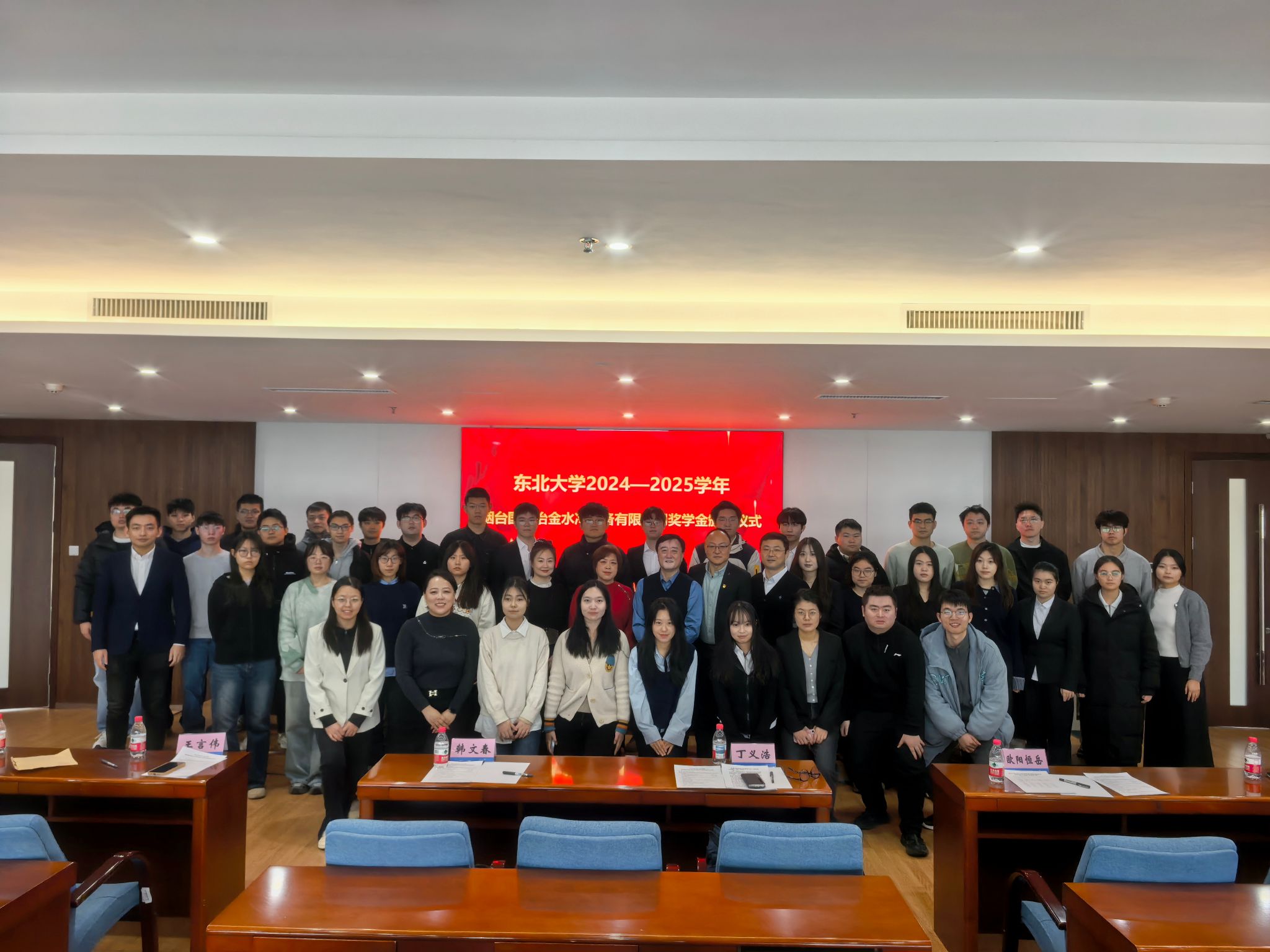 九游娱乐：2024—2025学年烟台国冶冶金水冷设备有限公司研究生奖学金颁奖仪式举行(图1)