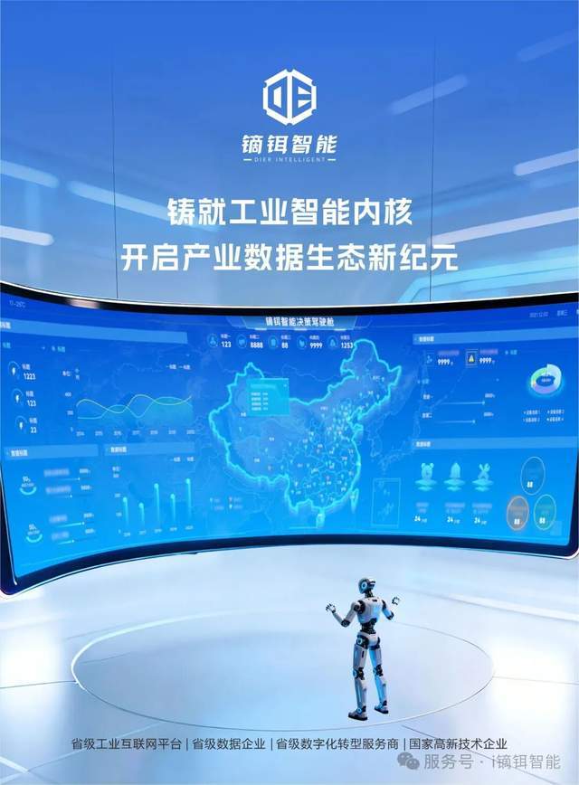 九游娱乐网站：镝铒智能林东将在2026第五届智慧矿山与智能装备高峰论坛上作分享(图3)