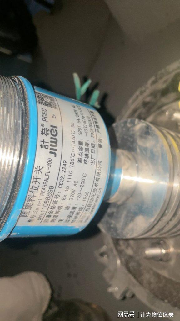 九游娱乐平台：苏州铸造行业料位测量难题解析：阻旋与振棒料位开关升级方案(图3)