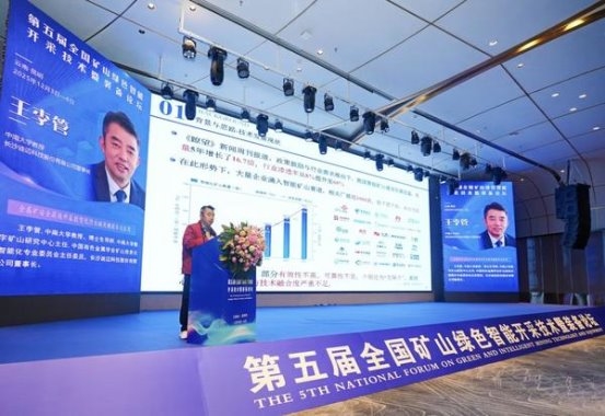九游娱乐平台：聚焦绿色与智能迪迈科技亮相第五届全国矿山绿色智能开采技术暨装备论坛(图3)