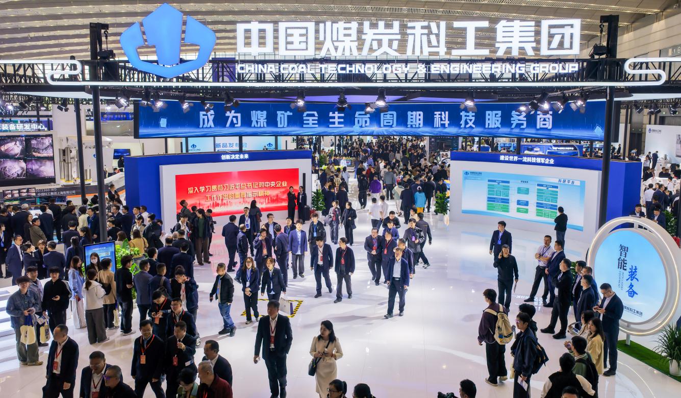 九游娱乐网站：第四届中国（西安）国际矿业装备与技术展览会盛大开幕(图2)