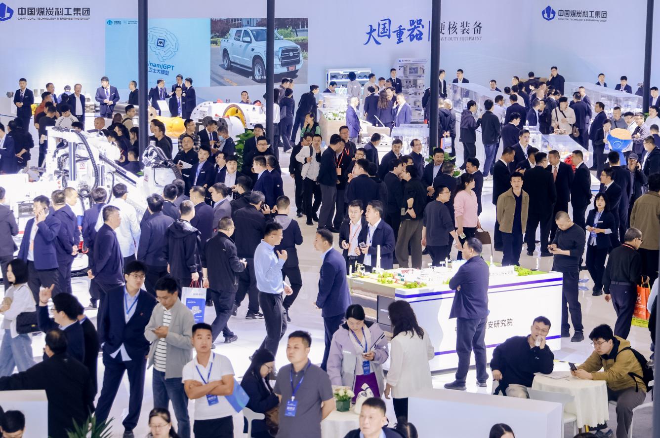 九游娱乐网站：第四届中国（西安）国际矿业装备与技术展览会盛大开幕(图3)