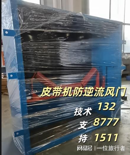 九游娱乐网站：矿用安全设备厂家实力盘点(图1)