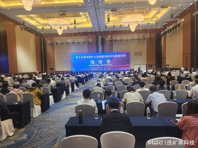 九游娱乐网站：国特设备：绿色矿山的未来如何在大会中脱颖而出？(图1)