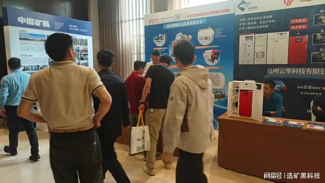 九游娱乐网站：国特设备：绿色矿山的未来如何在大会中脱颖而出？(图3)