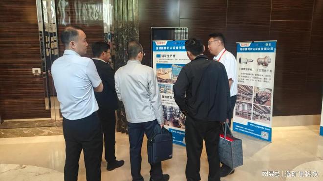 九游娱乐网站：国特设备：绿色矿山的未来如何在大会中脱颖而出？(图4)