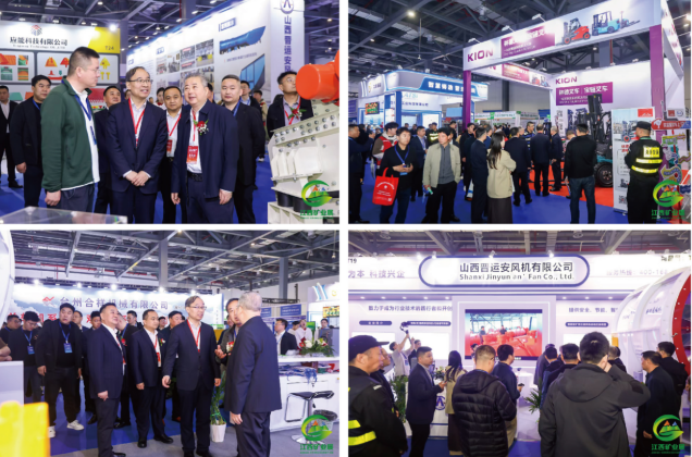 九游娱乐网站：2027第四届中国（江西）绿色矿业博览会(图2)